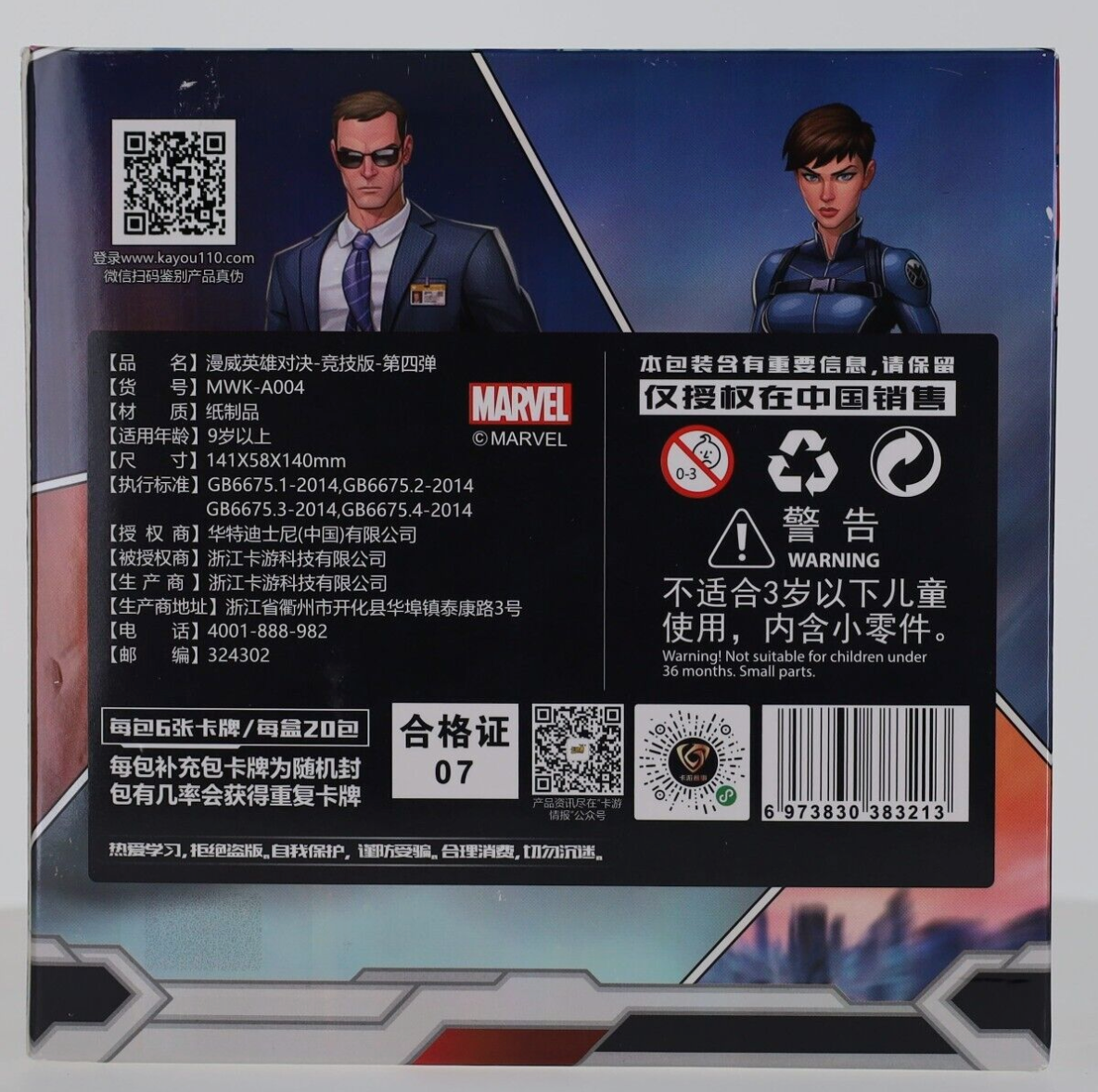 Boîte de 20 boosters du Jeu de Cartes à Collectionner Marvel sous licence par Kayou en Chinois Serie 4