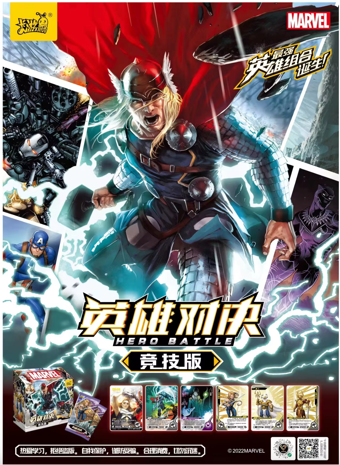 Boîte de 20 boosters du Jeu de Cartes à Collectionner Marvel sous licence par Kayou en Chinois Serie 4